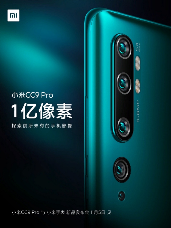 Xiaomi Mi CC9 Pro купить по низкой цене Xiaomi Mi CC9 Pro купить по низкой цене
